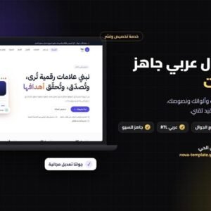 نوفا – موقع أعمال عربي مخصّص بهويتك