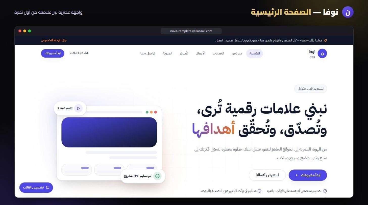 نوفا – الصفحة الرئيسية